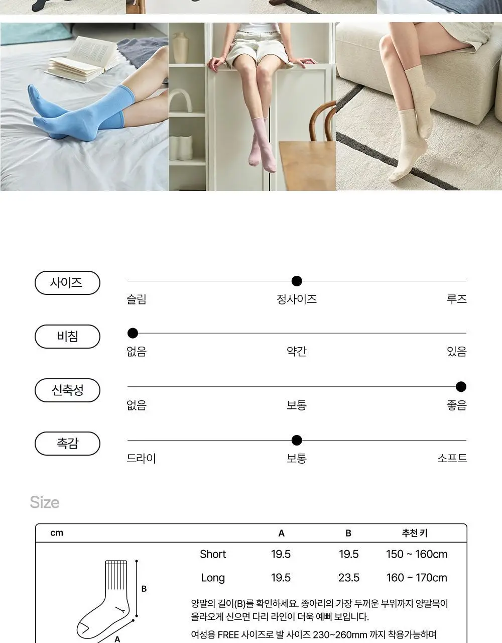 [단독기획] 나른 슬림 서포트 삭스 Short/Long (7colors) 상세페이지 12